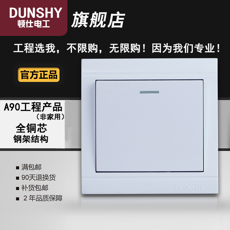 Steel frame engineering switch socket open single control 1 open single open single control full copper steel frame engineering switch socket