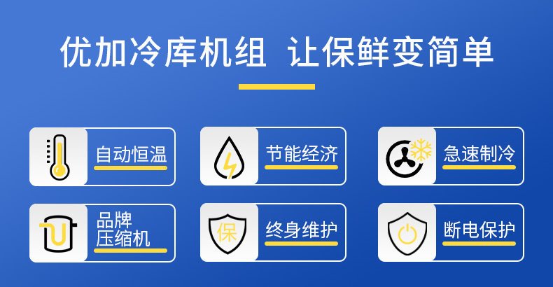 博德泽制冷谷黑型 U型压缩冷凝器保鲜冷库半封闭室外机组箱式厂家直销(pic3)
