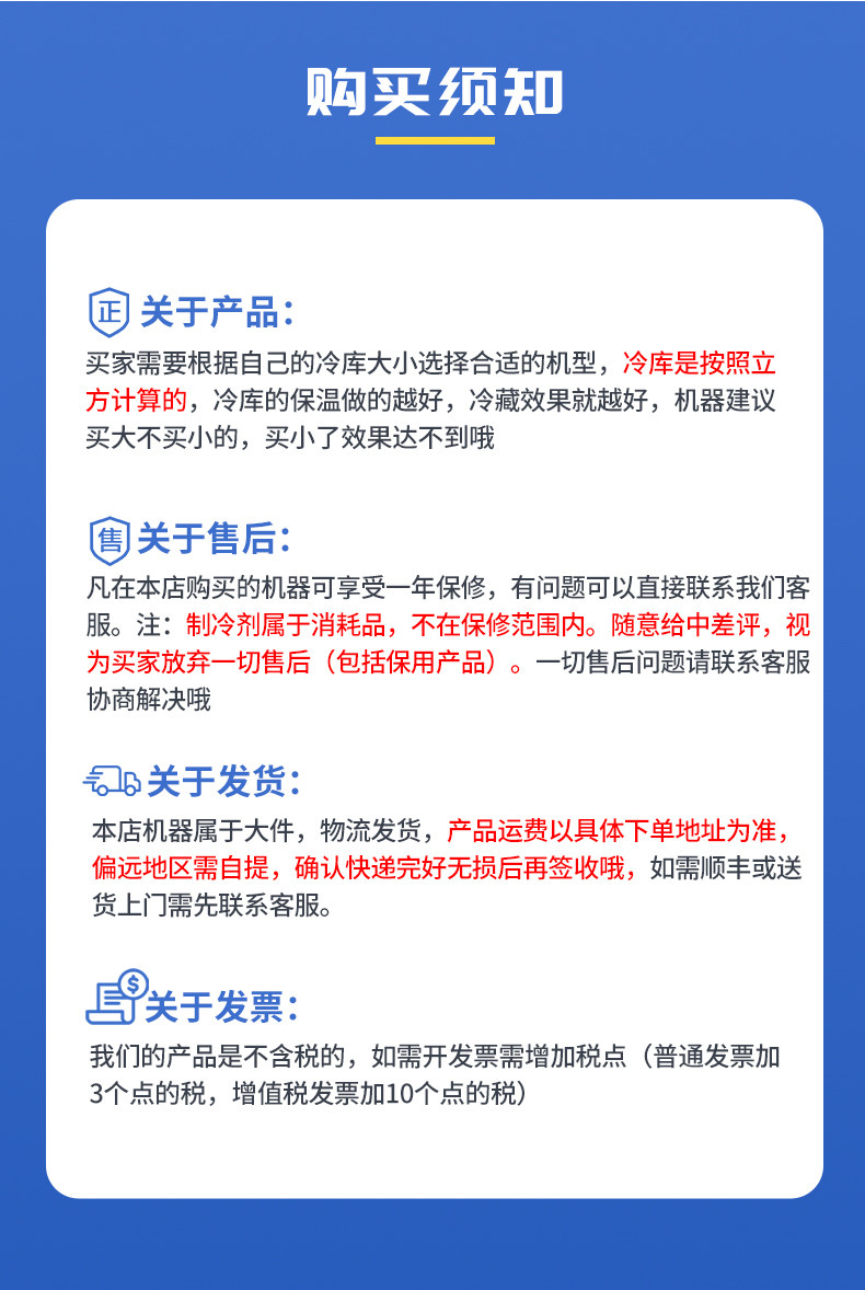 全新低温制冷机组3P/4P/5P/6P/7P全封闭涡旋压缩机冷冻一体侧出风(pic14)