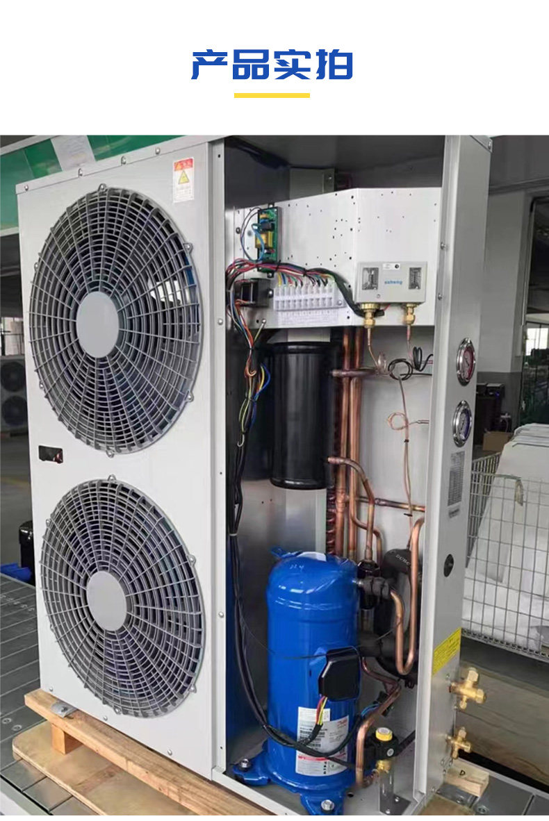 全新低温制冷机组3P/4P/5P/6P/7P全封闭涡旋压缩机冷冻一体侧出风(pic11)