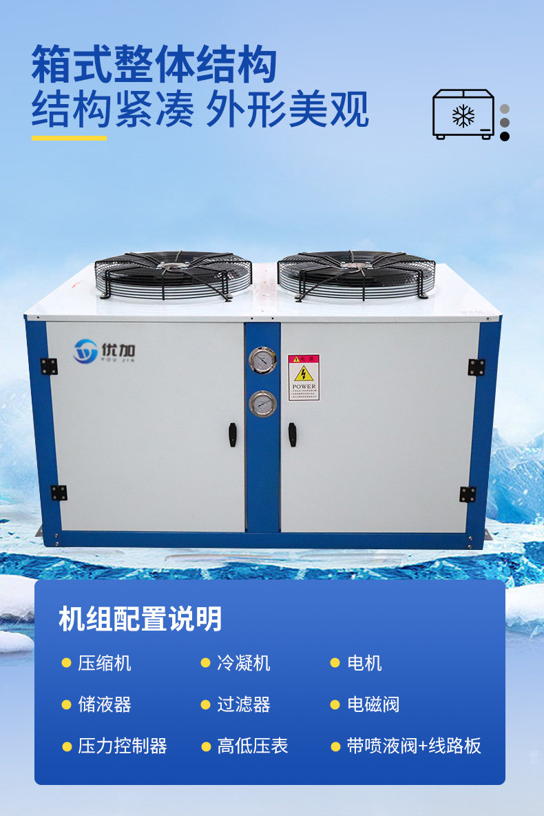 博德泽制冷谷黑型 U型压缩冷凝器保鲜冷库半封闭室外机组箱式厂家直销(pic8)