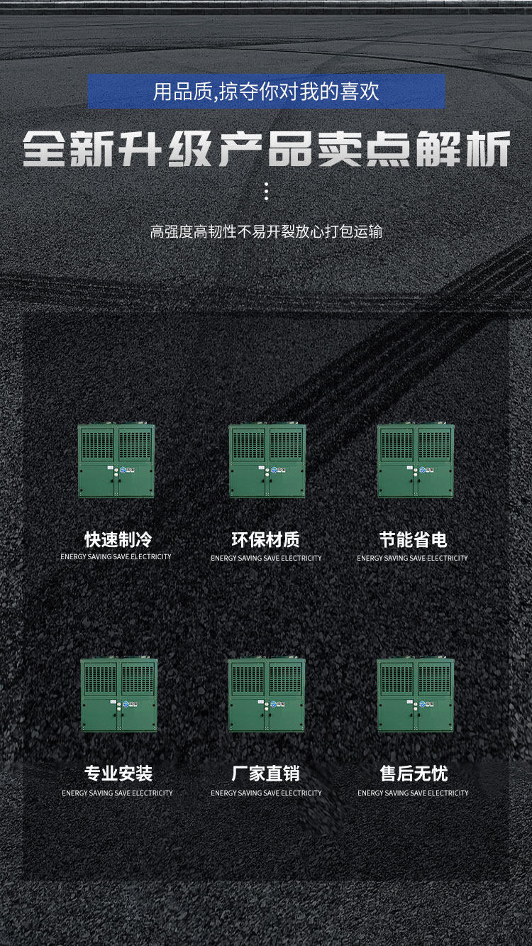博德泽制冷箱式机组       双极机低温速冻库 螺杆机组   制冷设备(pic2)