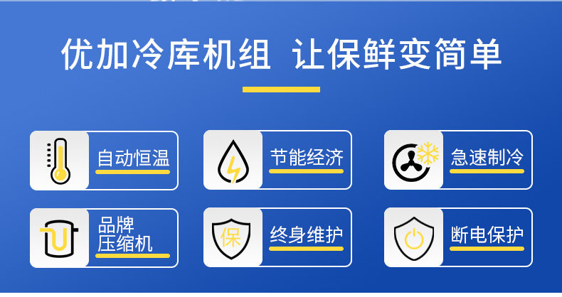 小型冷库制冷机组一体机 冻库保鲜冷藏博德泽制冷压缩机 冷库全套设备(pic2)