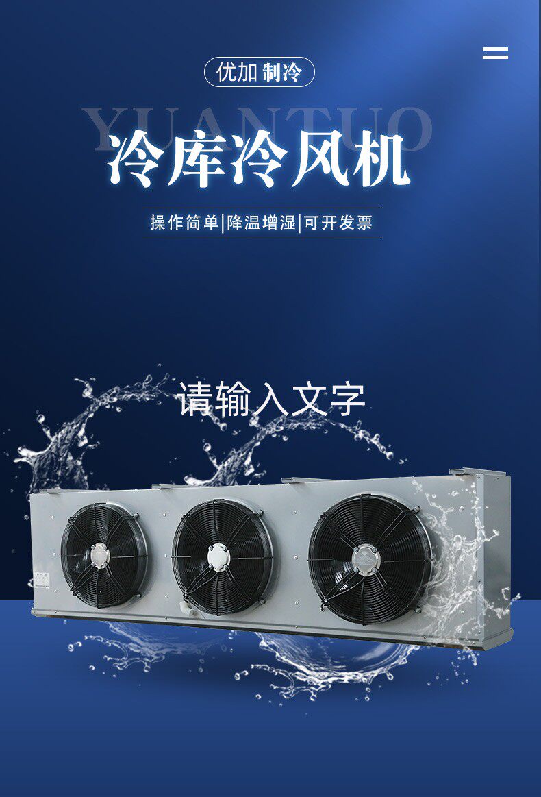 冷库冷风机蒸发器吊吸顶式工业车间降温专用小型制冷风扇设备全套(pic2)