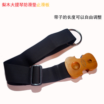 Solid wood cello anti-slip mat Anti-slip mat Anti-skateboard Bass anti-slip mat Anti-skateboard