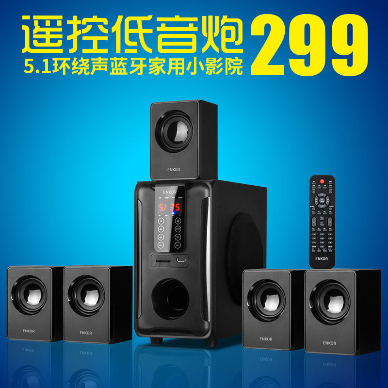 enkor 5.1 home theater