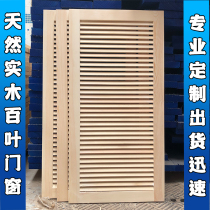 Customized pine solid wood blinds custom shoe cabinets breathable wardrobe doors push-pull movable wooden folding screen openings
