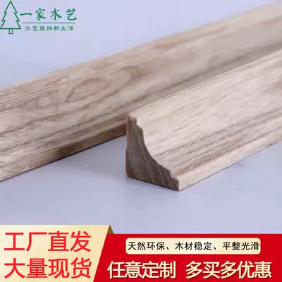 Customized Ash mandshurica Chinese ceiling line shadow line hanging ceiling decorative strip triangle edge protection wall closing line