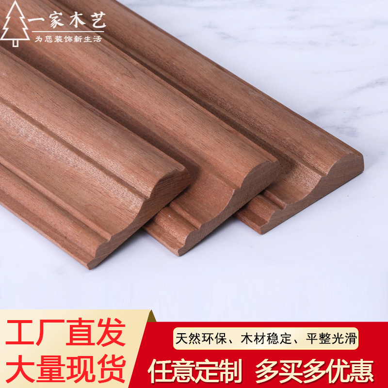 Custom Congo Sabili line Solid wood door cover line Yin angle line Skirting board Background wall decoration line Top line log