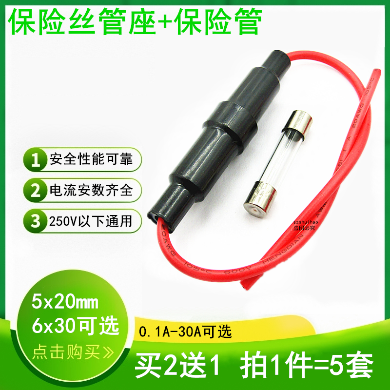5x20 6x30mm Fuse holder Fuse holder box Fuse sleeve Wired with spring thick wire 250v10a