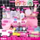 Pink Winter Vacation Package B Отправить учебник