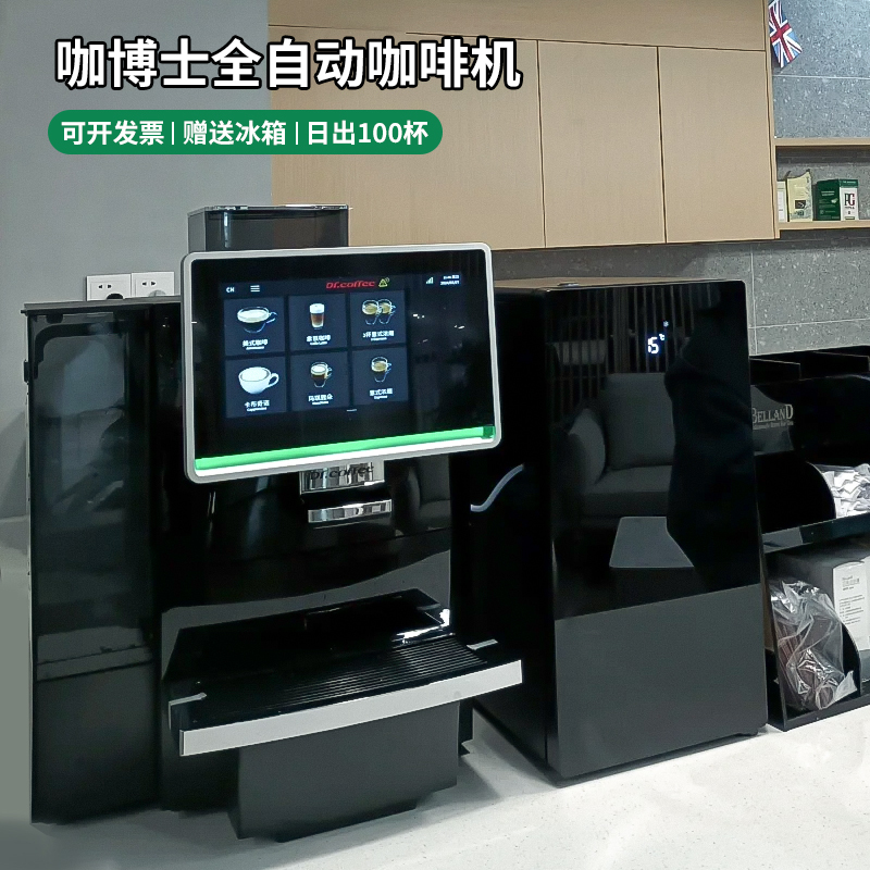 Dr. Coffee F11Bigplus Coffee Machine Commercial Fully Automatic Espresso Machine One-Touch Freshly Ground Commercial Coffee Machine