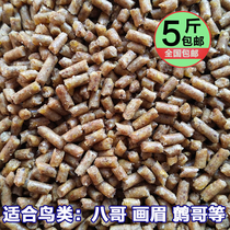 Meng Wan Qin Bao boutique thrush bird feeding stark bird feeding stark feed bird food wren bird feeding 500g
