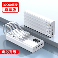 White (30 000) [Поставляется с четырьмя лининами 40 Вт супер быстрой зарядки] Удовлетворение издание