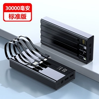 Черный (30 000) [Поставляется с четырьмя лининами 40 Вт супер быстрой зарядки] Стандартное издание