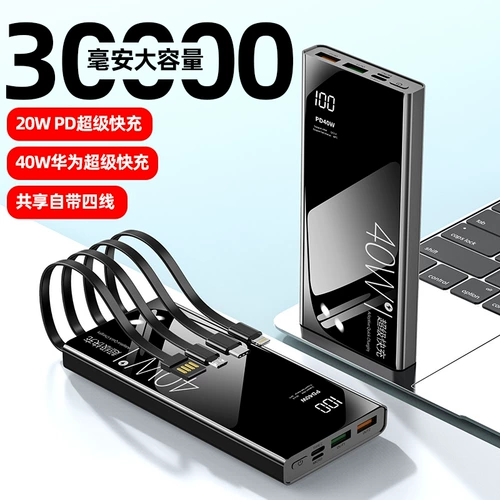 Huawei, xiaomi, apple, вместительный и большой ультратонкий маленький портативный совместимый мобильный телефон с зарядкой, 40W, официальный флагманский магазин, делается под заказ