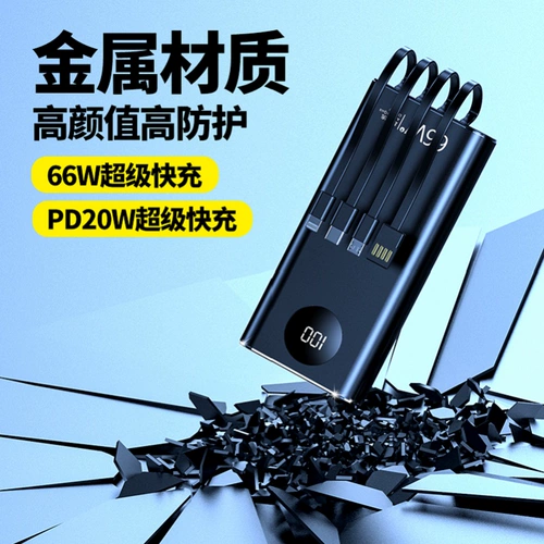 Apple, oppo, xiaomi, vivo, huawei, вместительный и большой совместимый мобильный телефон с зарядкой, блок питания, 66W, официальный флагманский магазин