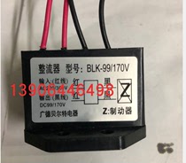 BLK-99 170 rectifier AC220 380V-DC99 170V fast rectifier