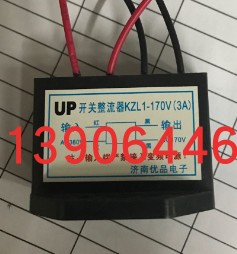 KZL1-170v switching rectifier 380VAC 170VDC 3A