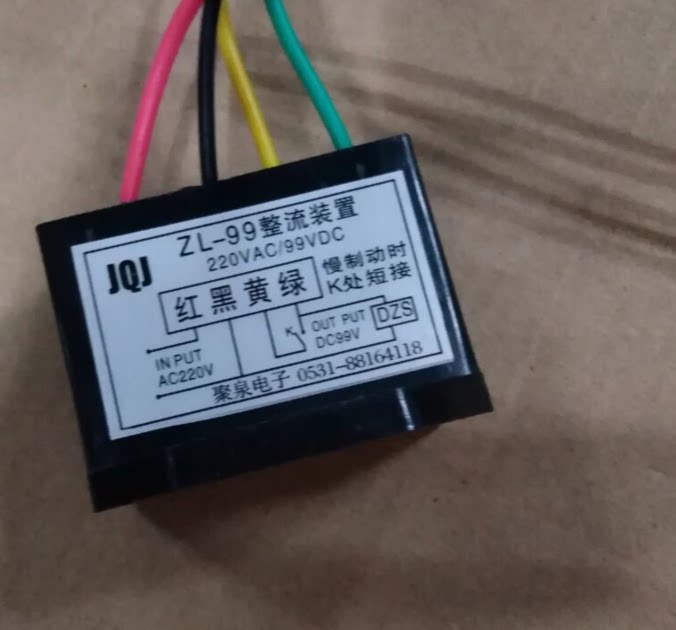 ZL-99 rectifier device AC22V0 DC90V brake module