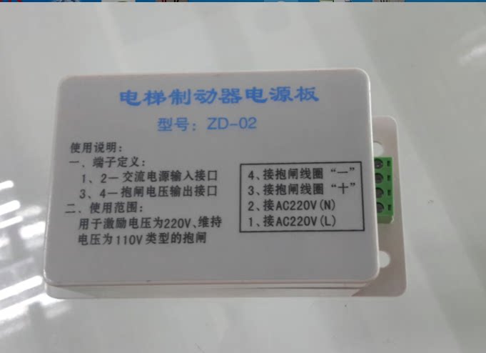 Elevator brake power supply board ZD-02-Taobao