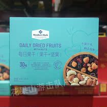Sam Members Mark daily dried fruits (dried nuts) 7 kinds of dried fruits 3 kinds of nuts dry and wet separation