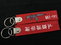 QBZ-191 Take off embroidery keychain and hang rope before shooting