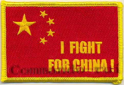 Commando-rui out of a delicate full embroidered Chinese national flag for the country and the magic sticker of the arms