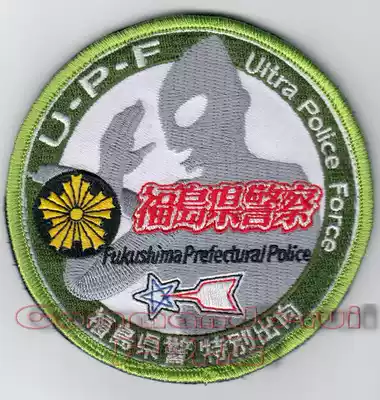Japan Fukushima Altman U P F badge double-sided Velcro