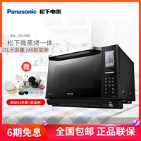 Lò vi sóng Panasonic / Panasonic NN-DS1000 Lò vi sóng hơi nước gia dụng 27L - Lò vi sóng lò vi sóng aqua