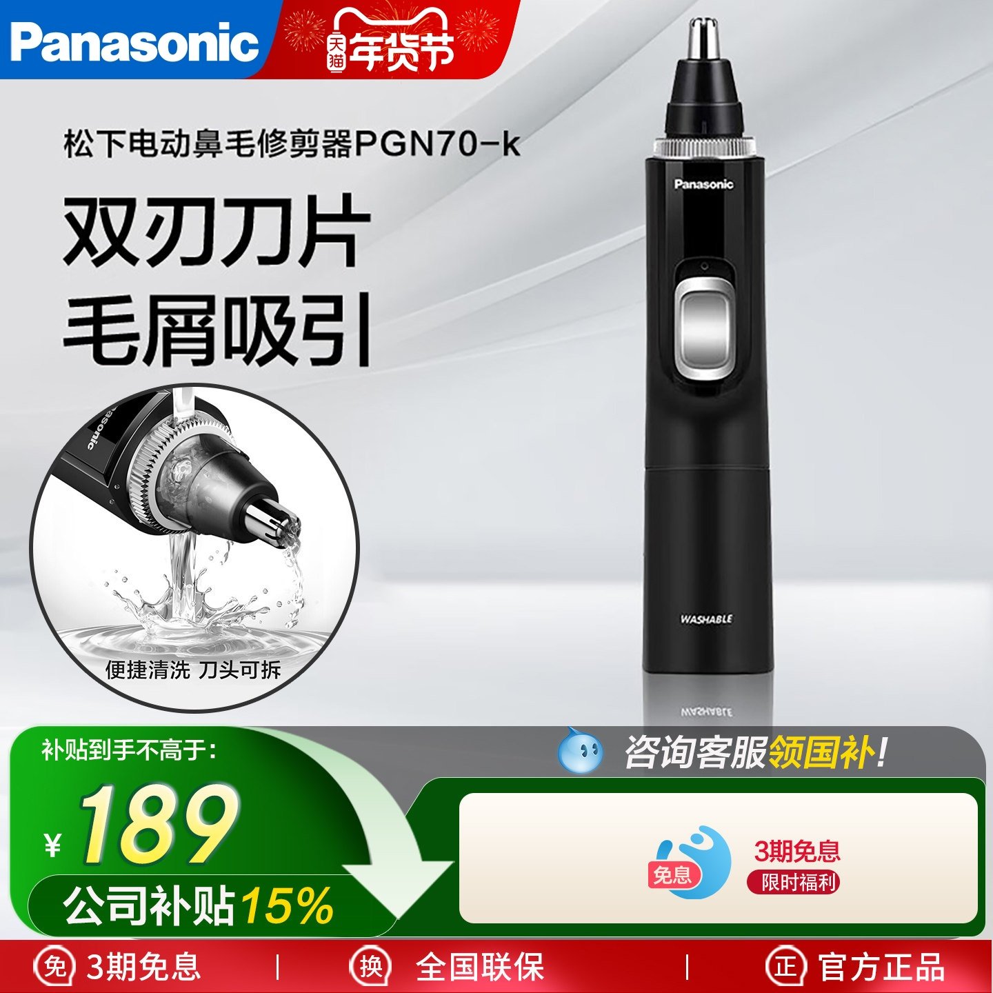 Panasonic Electric Nose Hair Trimmer Pgn70 for Men and Women, Nose Hair Cleaning Tool, Nose Hair Shaver