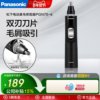 Panasonic Electric Nose Hair Trimmer Pgn70 for Men and Women, Nose Hair Cleaning Tool, Nose Hair Shaver
