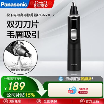 Panasonic Electric Nose Hair Trimmer Pgn70 for Men and Women, Nose Hair Cleaning Tool, Nose Hair Shaver