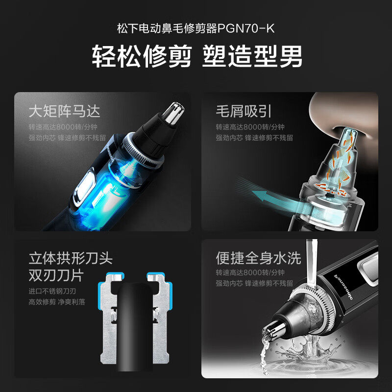 Panasonic Electric Nose Hair Trimmer Pgn70 for Men and Women, Nose Hair Cleaning Tool, Nose Hair Shaver