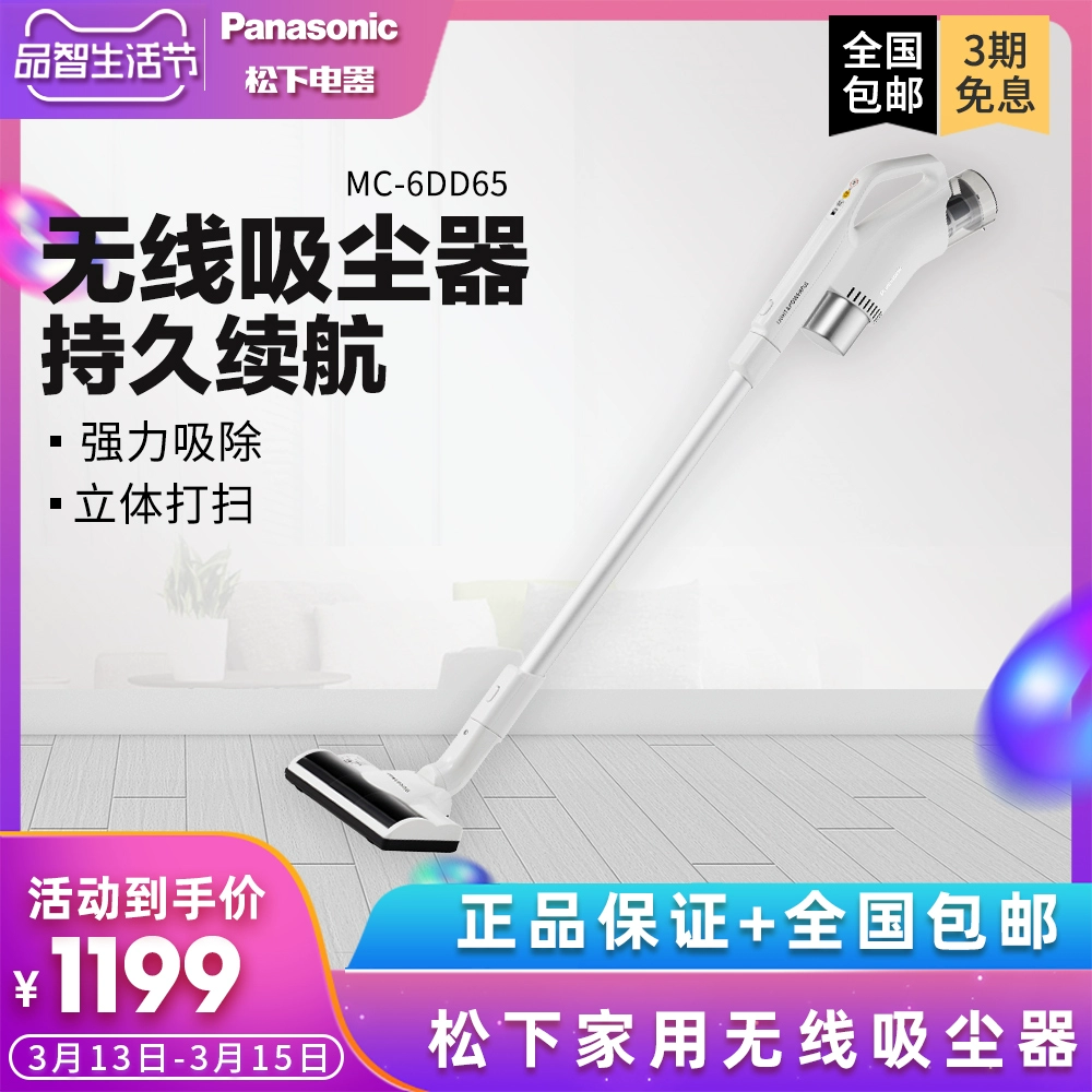 Máy hút bụi không dây Panasonic Hộ gia đình siêu mạnh Thiết bị cầm tay cầm máy hút bụi siêu im lặng Không có vật tư tiêu hao 6DC65 - Máy hút bụi