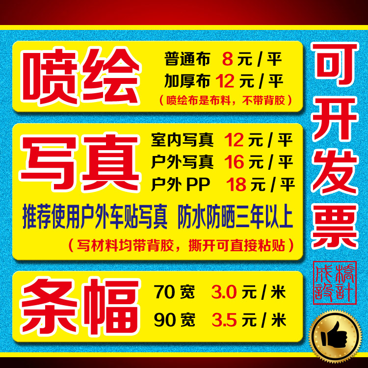 HD inkjet cloth Advertising signboard cloth Light box cloth Indoor outdoor photo car sticker adhesive PP poster Canvas banner