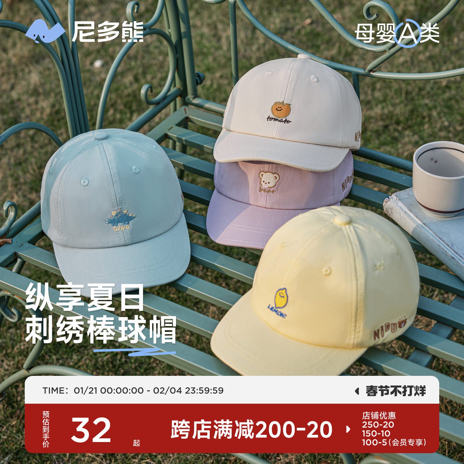 Nido Bear ベビー帽子春と秋の純綿ベビーキャップサンシェード子供の野球帽男の子と女の子春と夏のソフトトップ