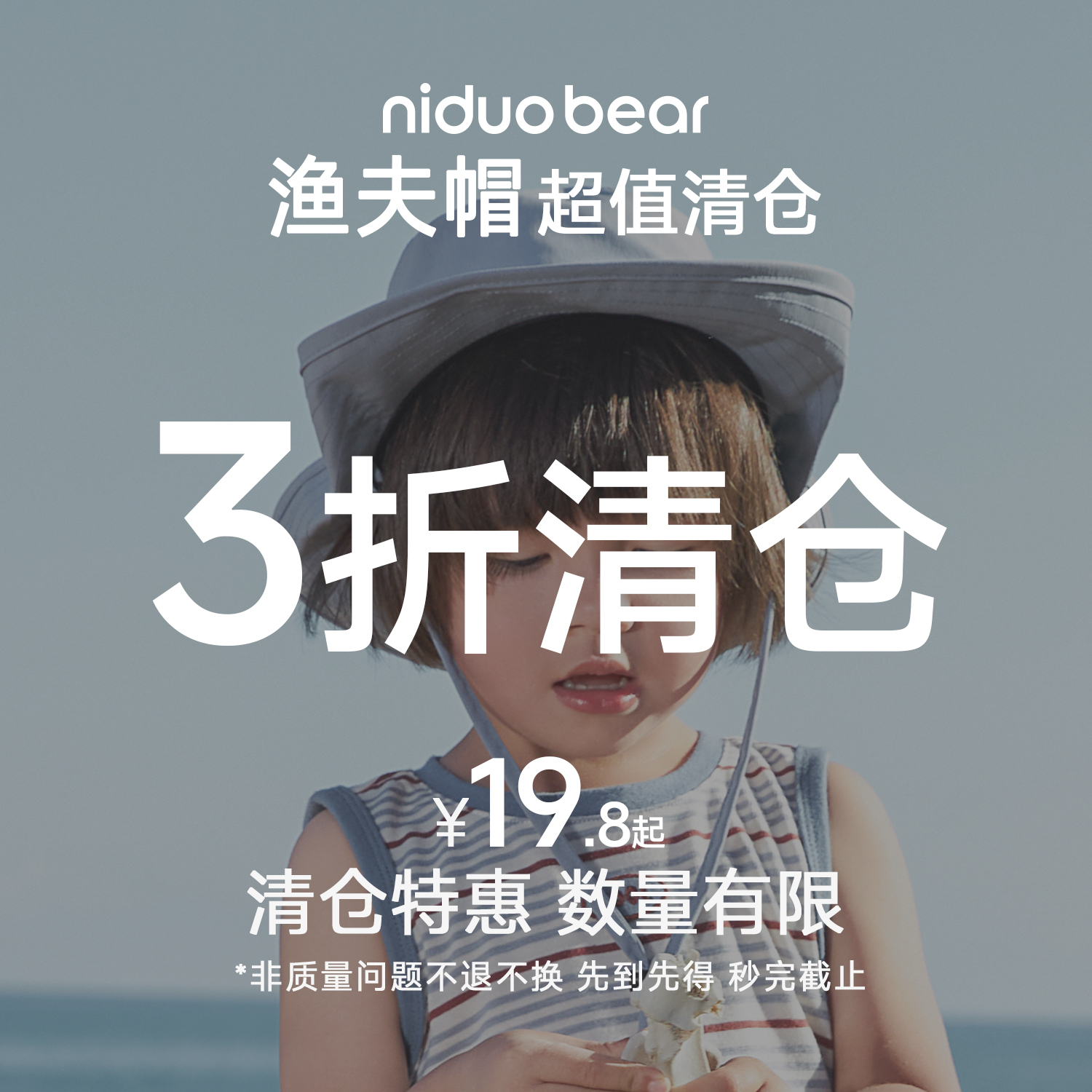 尼多熊 niduo bear 儿童遮阳防晒帽渔夫帽 14.8元包邮 （需用券） 6