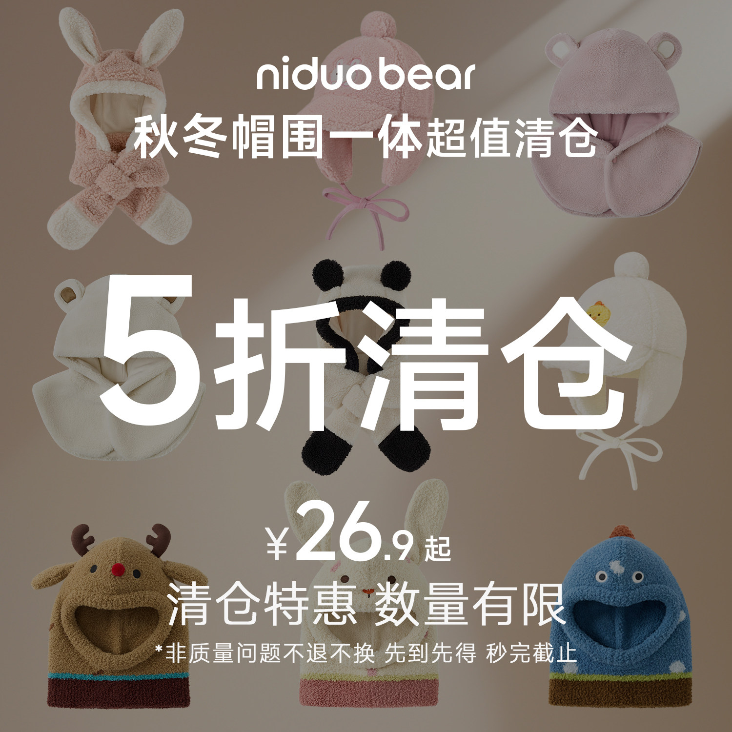 Nido Bear Autumn and Winter Baby Hat All-in-one Lei Feng Hat