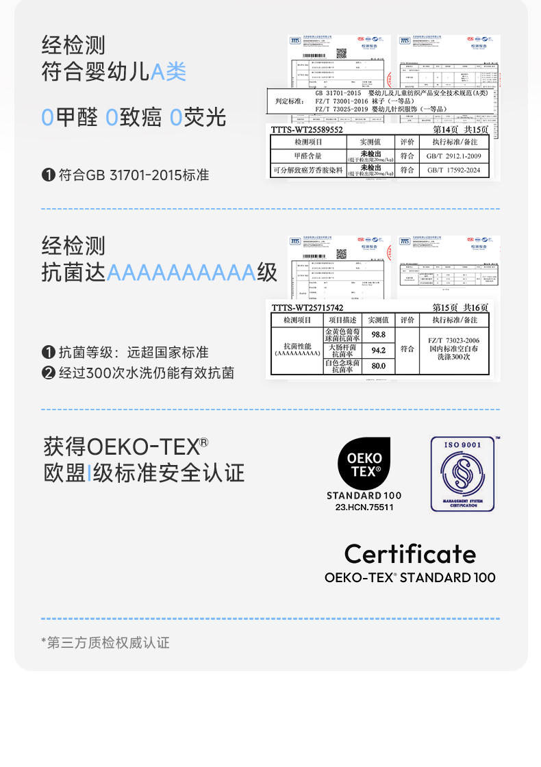 尼多熊儿童袜子夏季超薄款棉袜宝宝袜水晶袜冰丝袜男女网眼婴儿袜 — 18