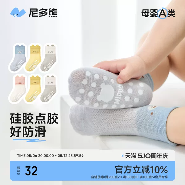 Товары от 尼多熊旗舰店