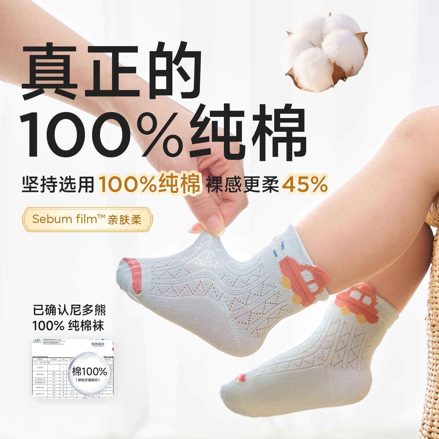 尼多熊 Children's summer thin cotton socks for boys