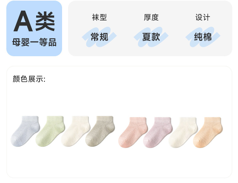 尼多熊婴儿纯棉袜子夏季薄款a类儿童船袜宝宝男童短袜透气女网眼 — 22