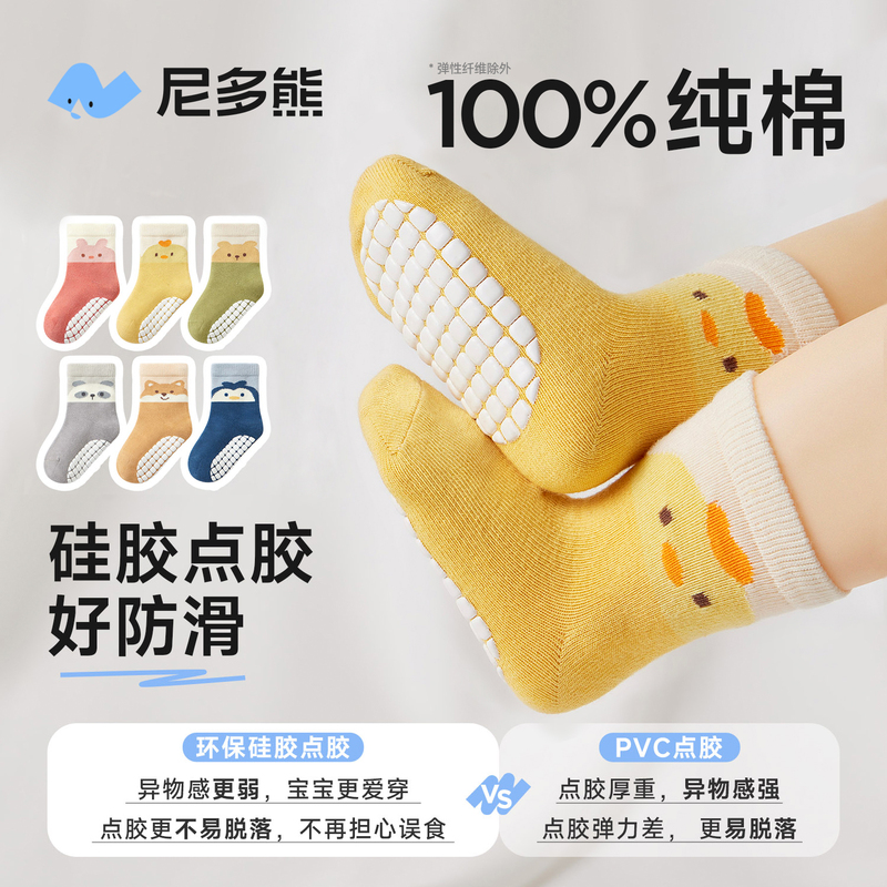 Nido Bear Baby Floor Socks Autumn and Winter Pure Cotton Socks Children's Non-Slip Socks Cooling Protection Boys and Girls Infant Crawling and Walking Socks