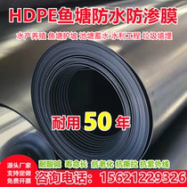 Fish pond anti-seepage membrane geomembrane plastic leak-proof black film breeding fish pond tarpaulin slope protection film sun-resistant and heat-insulating