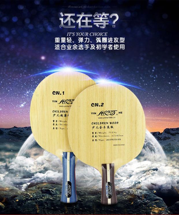 Sky Hyatt YINHE Galaxy CN-2 pure wood CN-1 beginner carbon children training table tennis bottom plate racket