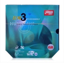 Red Shuangxi NEO mania 3 Provinces Sleeve Inorganic table tennis rubber Anti-glue ney Proud Orange Sponge Province Freak 3 Freak 3