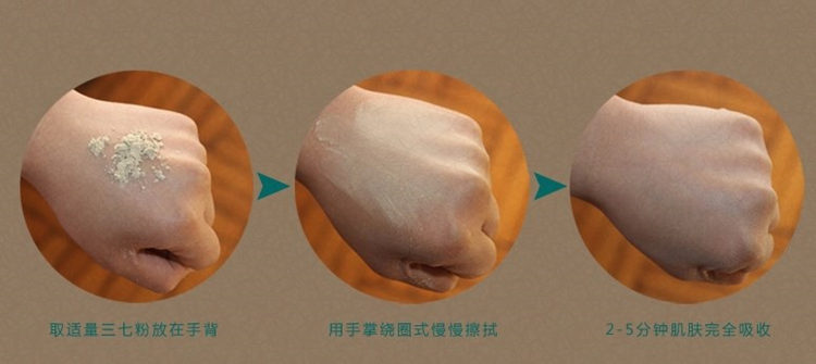 三七粉750-4