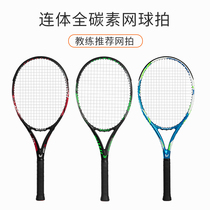 WITESS carbon tennis racket single beginner tennis trainer College double with line rebound set