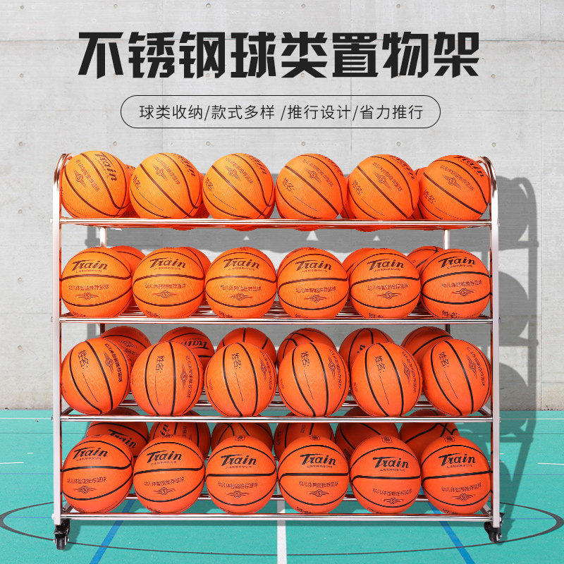 WITESS Basketball Contained Layer Rack Kindergarten Stainless Steel Placed Ball Rack Ball Trolley Removable football Volleyball Stand
